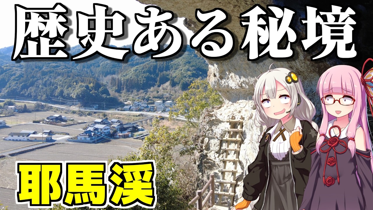 【ヤバい絶景】実は大分県の絶景スポット！路線バスで行く耶馬渓の旅（ボイロ旅行）