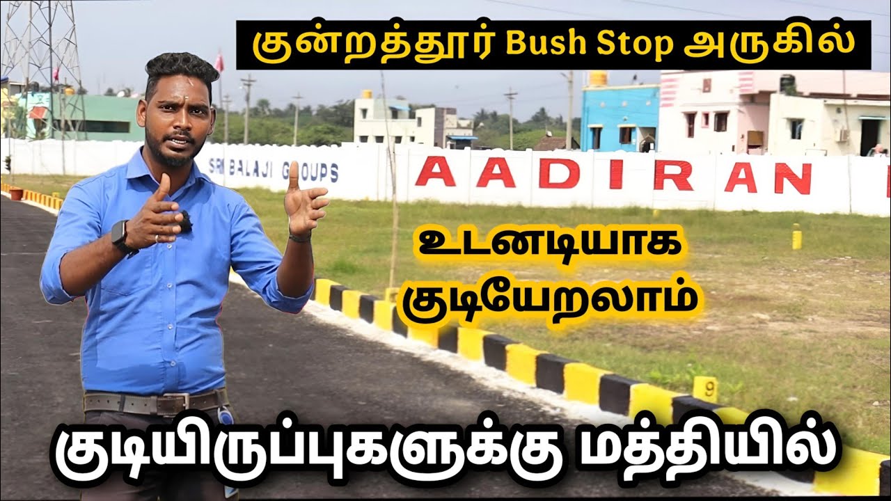 Residential Plots for shale | Land for Sale in Chennai
