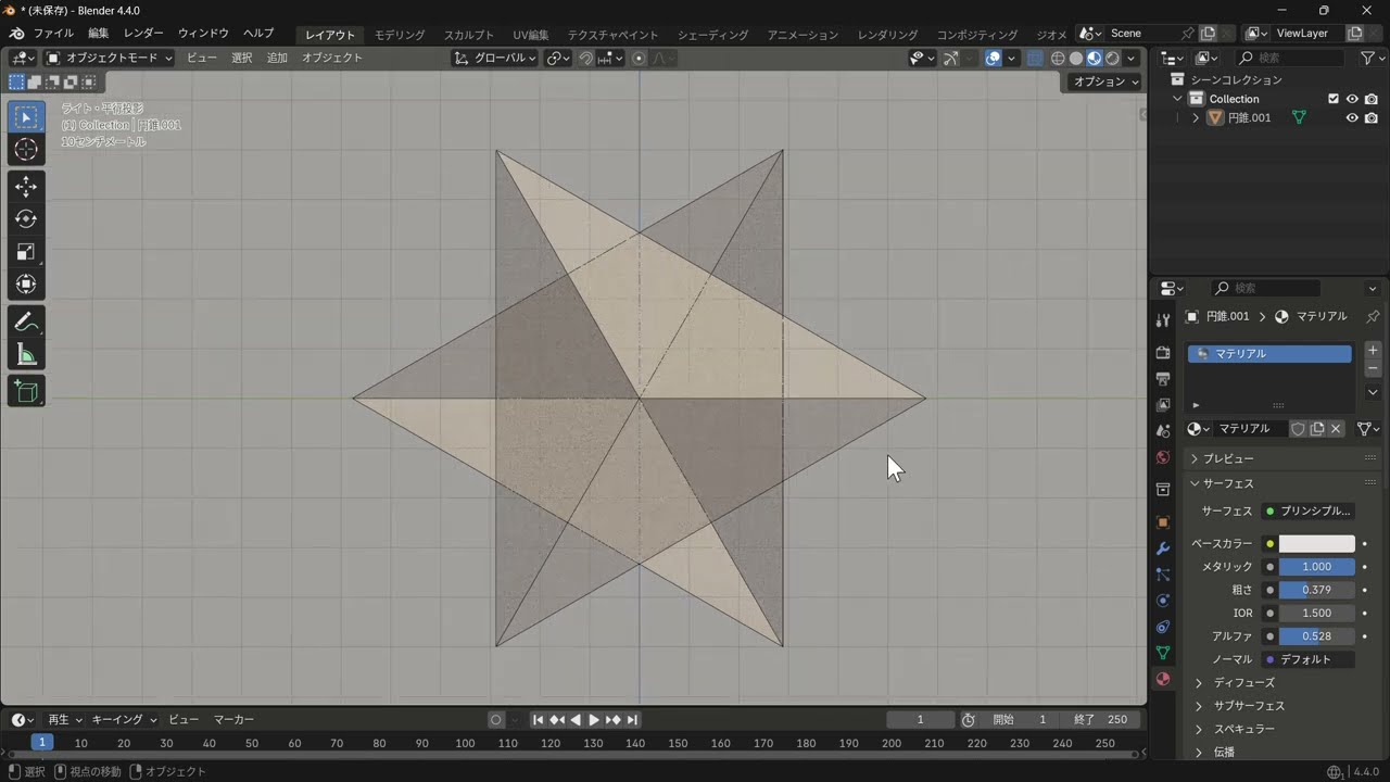 わざとずらした正四面体のヴェシカパイシス
