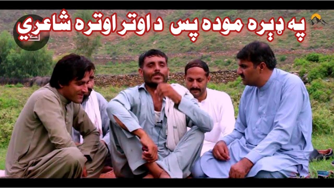 د اوتر اوتره شاعري, Awtar New Poetry 2022, Pashto Poetry Awtar,Sad Poetry, Sufi Poetry, Niazak khan,