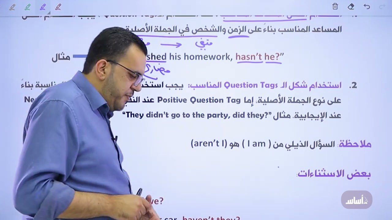جيل 2008 - منهاج جديد - الوحدة (1): شرح (الأسئلة الذيلية والصدى) || توجيهي - إنجليزي مع أ.عمر ملكاوي