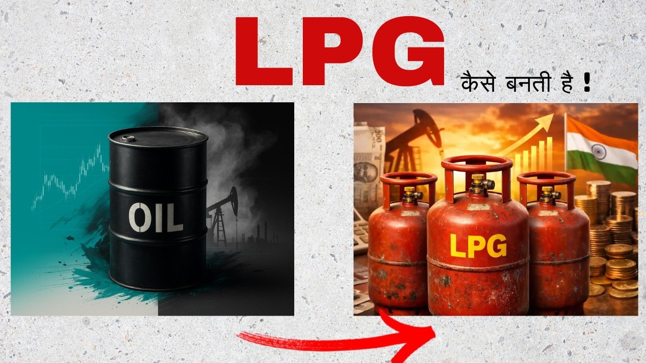 LPG कैसे बनती है I Crude Oil to LPG I