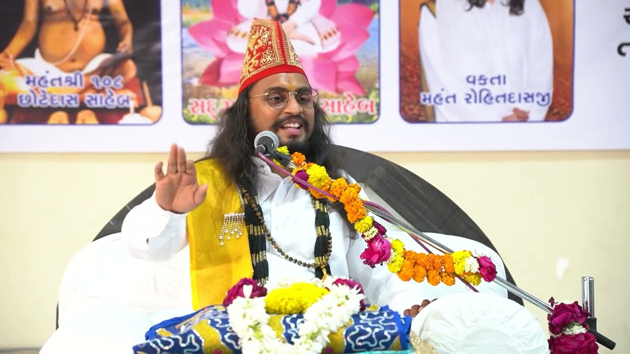 શ્રી મદ્ બ્રહ્મ નિરુપણ જ્ઞાનયજ્ઞ સપ્તાહ 15/03/2022(PART  4)