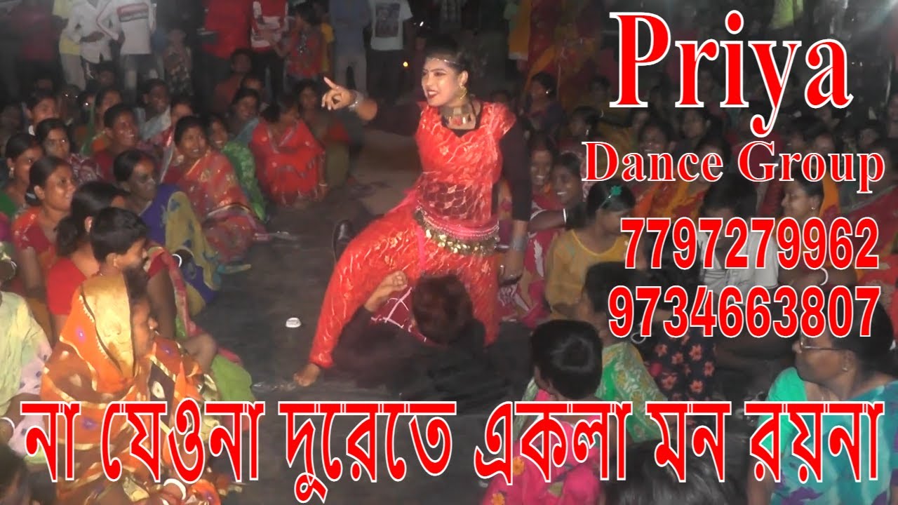 na jeyo na dure te  akala mon //না যেওনা দুরেতে একলা মন রয়না //priya dance group // 9734663807