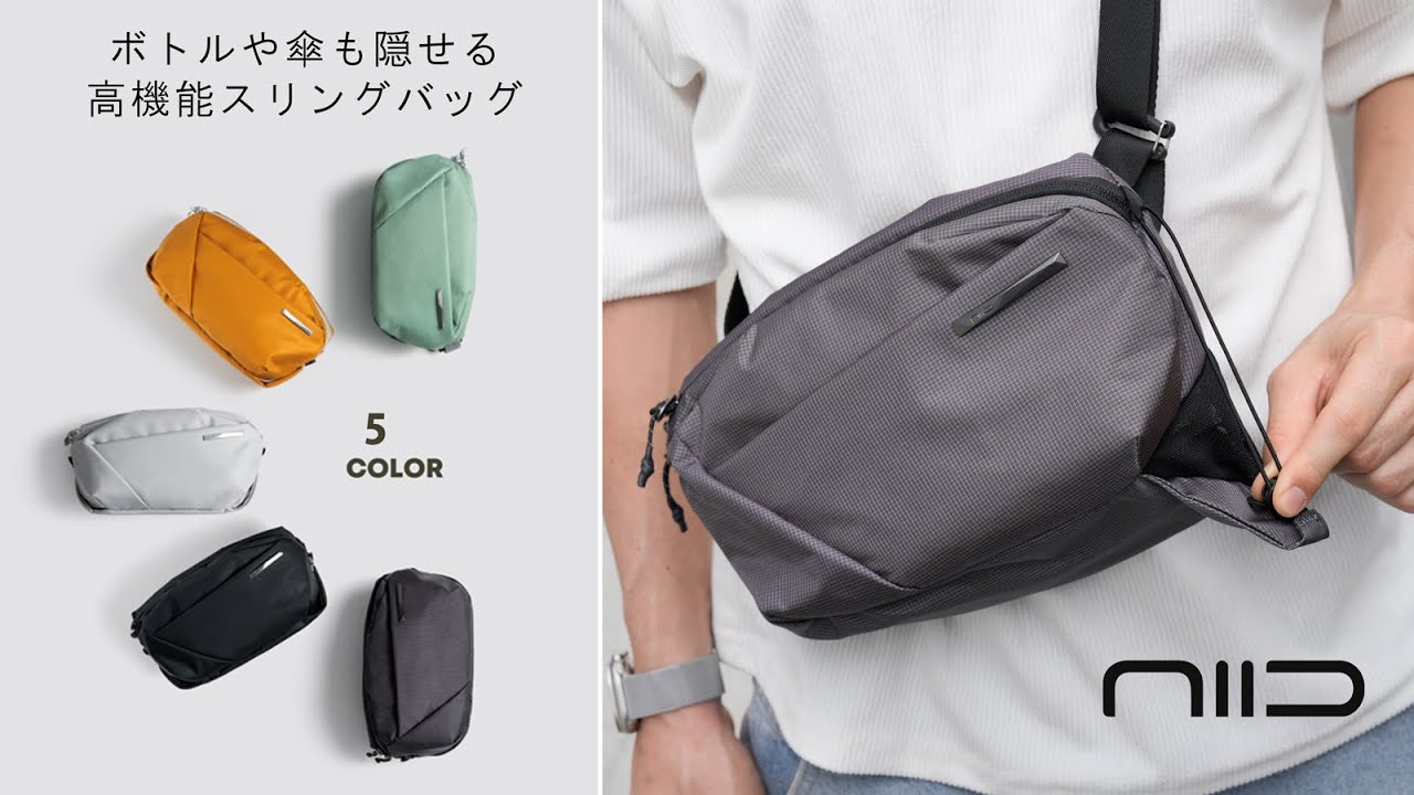 NIID Neo Nomad Sling
