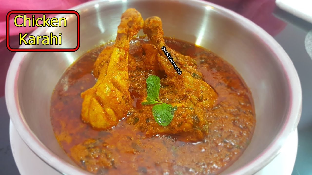 Restaurant Style Chicken Karahi Recipe In Hindi | Delicious Chicken Recipe | My Kitchen My Dish