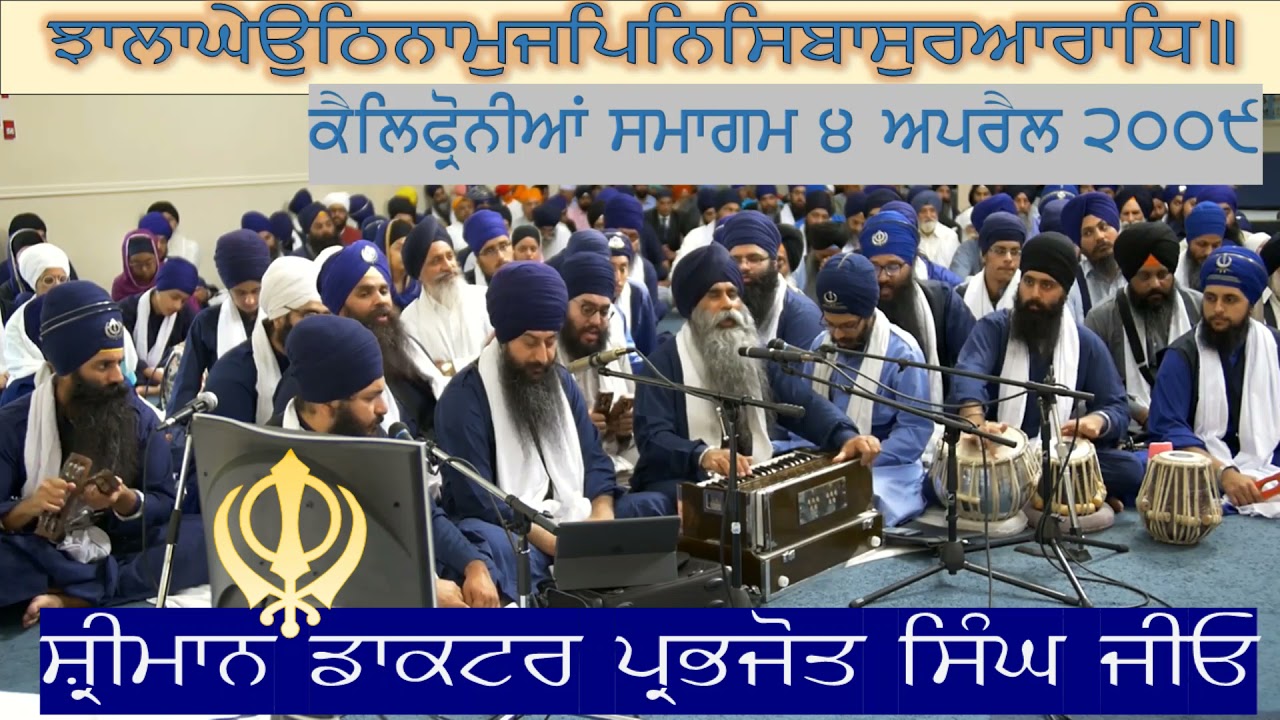 ShriMaan Doctor Bhai Prabhjot Singh Jeeo California Kirtan Smagam April 4 2009