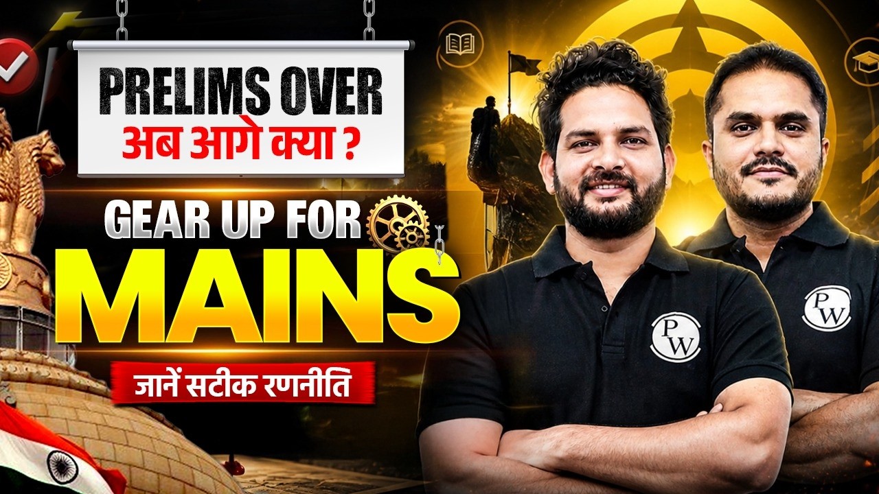 All About MPPSC Mains🔥MPPSC Mains Strategy |MPPSC Mains Preparation ,Syllabus, Booklist & Study Plan