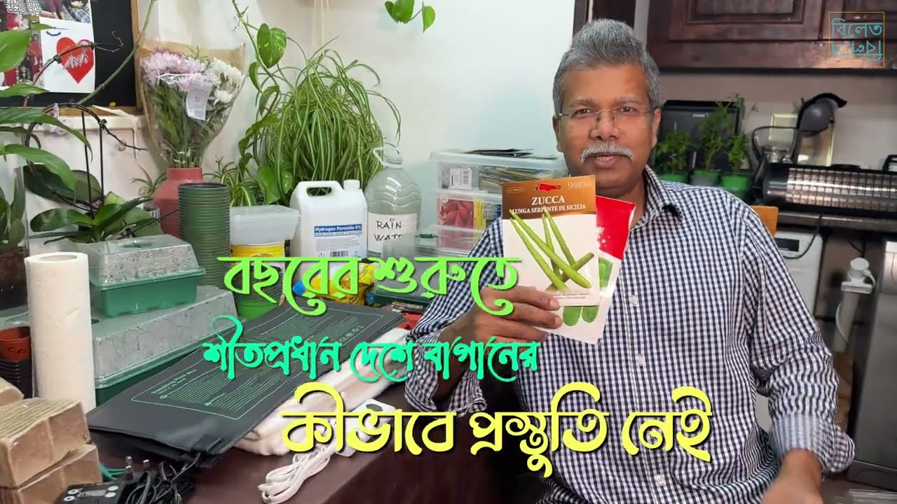 বছরের শুরুতেই বড় ভুল এড়ান! 2025 সালের নিখুঁত গার্ডেনিং প্রস্তুতি 🌱🔥