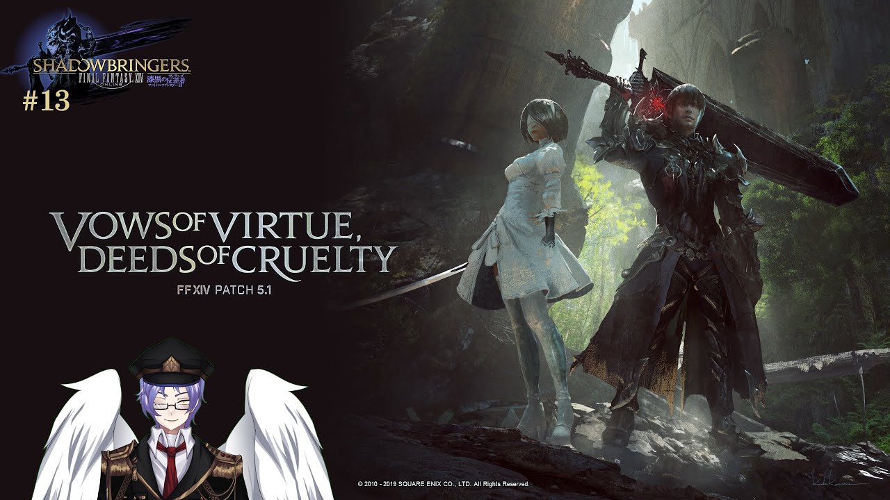 [Final Fantasy XIV] Shadowbringers / 漆黒のヴィランズ #13 - Patch 5.1 Vows of Virtue, Deeds of Cruelty