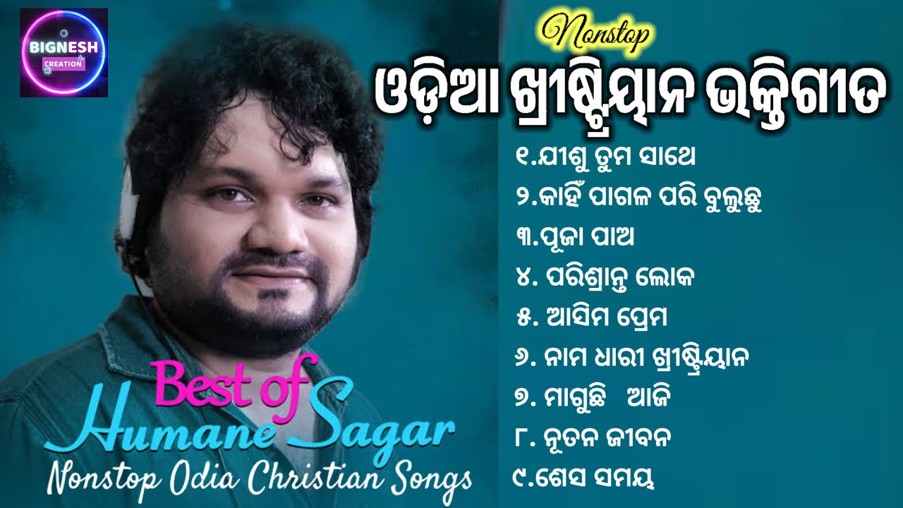 Human Sagar - Inspiring Christian Songs 2024 | Latest Devotional Songs | New Christian Songs Jukebox