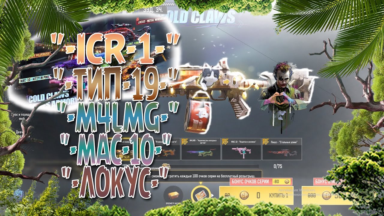 CALL OF DUTY MOBILE 😎 КРУТИМ РУЛЕТКУ В COD M 😎РУЛЕТКА 