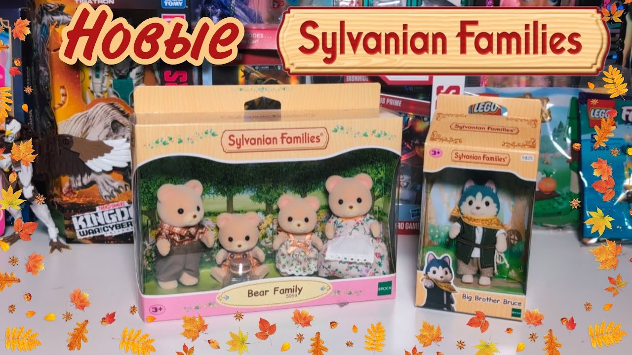 Семейка мишек и красавец хаски Sylvanian families🐻🐺