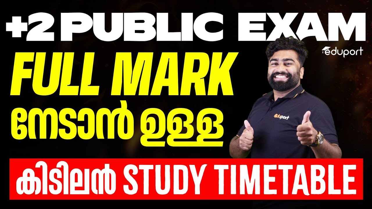 Plus Two Public Exam Best Study Time Table For Public Exam | Toppers Strategy |  Eduport