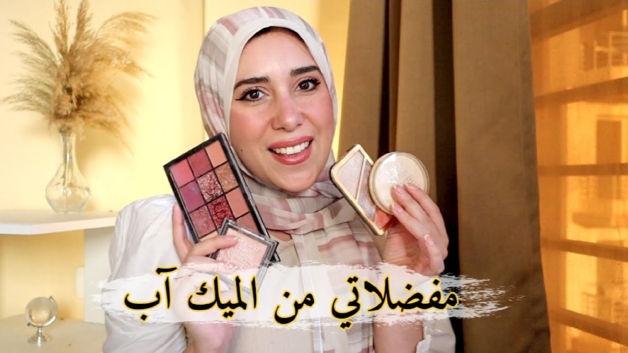 حولت الايشادو لـروچ وبلاشر || مفضلاتى من الميك أب الفترة الأخيرة