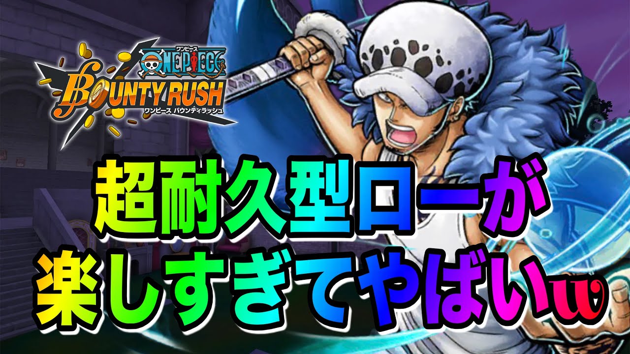 超フェスロー！楽しすぎ！カチカチすぎてたまにダメージ喰らうとパニック笑【バウンティラッシュ】