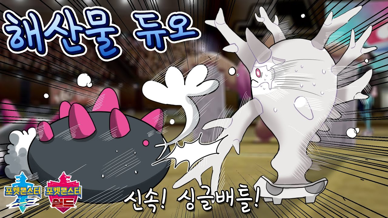 공식 1:1 배틀대회가 열려서 참가했습니다. :: [포켓몬스터 실드]