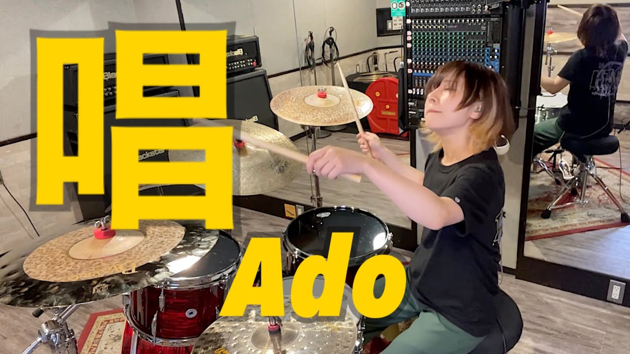 【ゾンビ・デ・ダンス】唱/Ado アレンジして叩いてみた!!! Drum cover