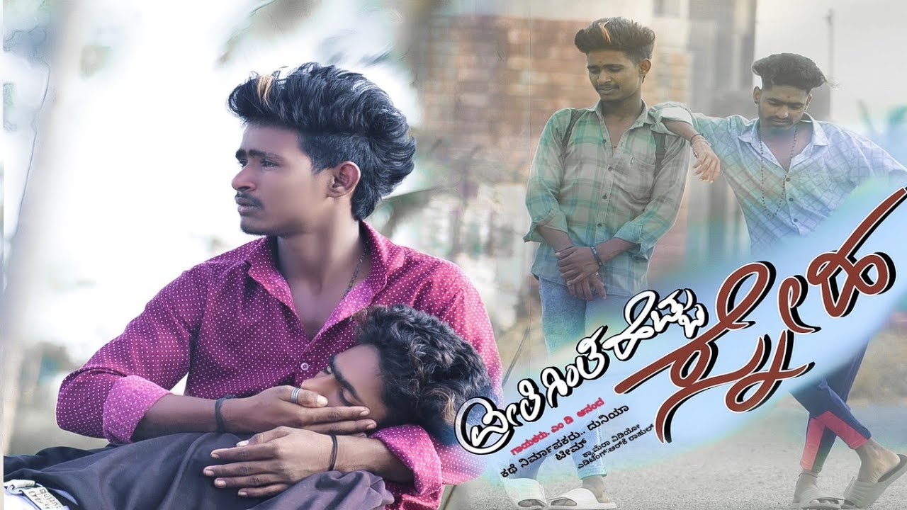ಪ್ರೀತಿಗಿಂತ ಹೆಚ್ಚು ಸ್ನೇಹ 💔|| New Kannada Short Film || parasu Mahalingpur || Emotional Movie |MlpBoys