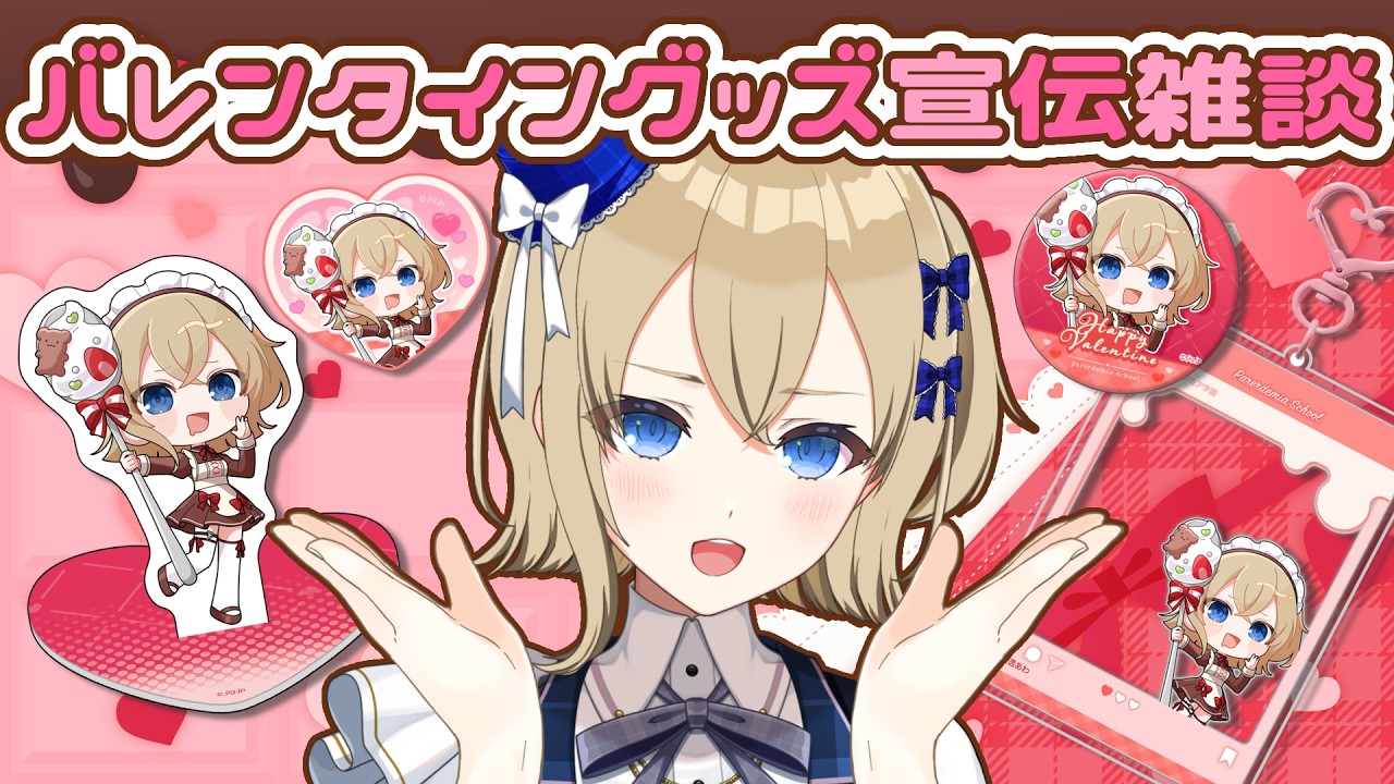 【初見さん大歓迎】あまくてあわいグッズ情報をお届け雑談💝 #毎日あまあわ ＃新人Vtuber