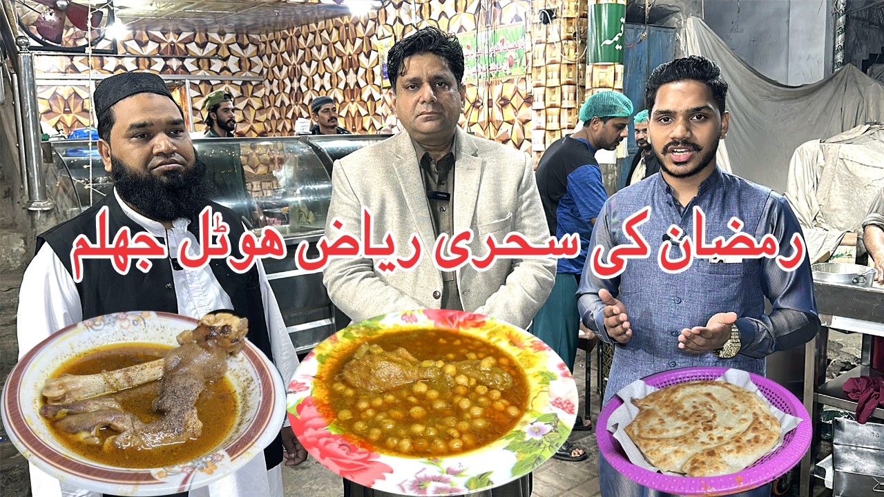 Ramzan Ke Sehri Riaz Hotel Jhelum