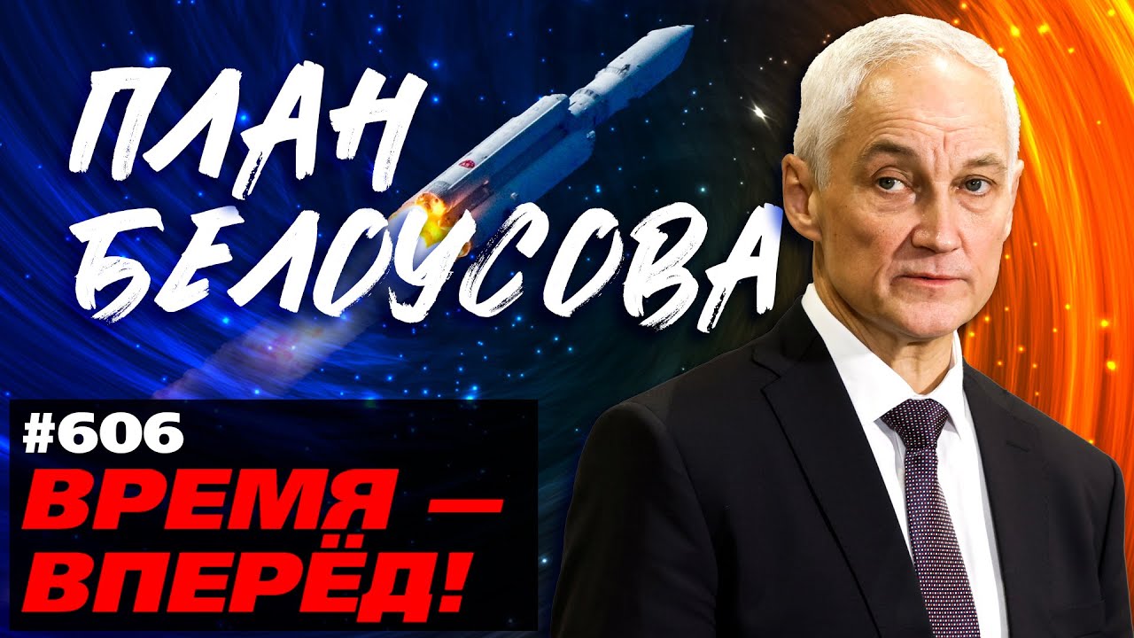 План Белоусова. Россия впервые запустила собственные спутники 5G и терминалы лазерной связи