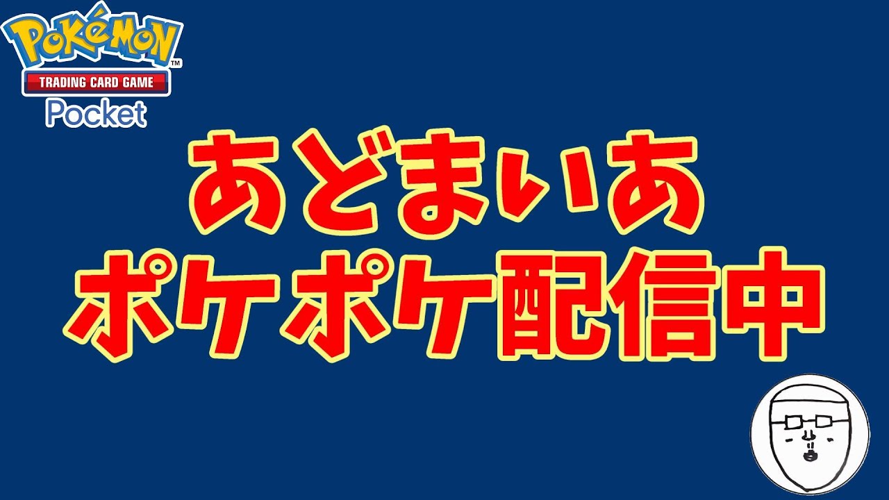 【ポケポケ】ミロカロス強くないか？