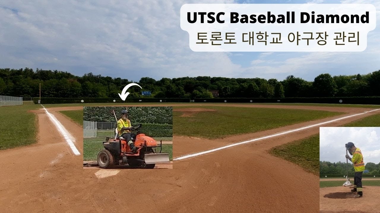 [S1-18] UTSC Baseball field | 토론토대학 야구장 소개, 조경 Job ⚾️⚽️ 축구장 Soccer field, 영상 장비- Groomer | KOR/ENG