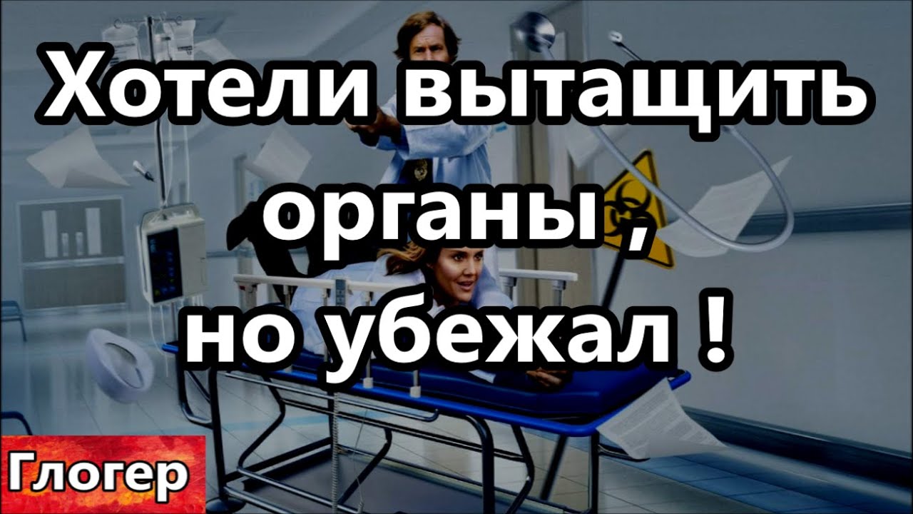 Хотели органы вытащить , но он убежал ! Всё уже за безнал ! ДНК тоже от Билла Гейтса ? #США  #Майами