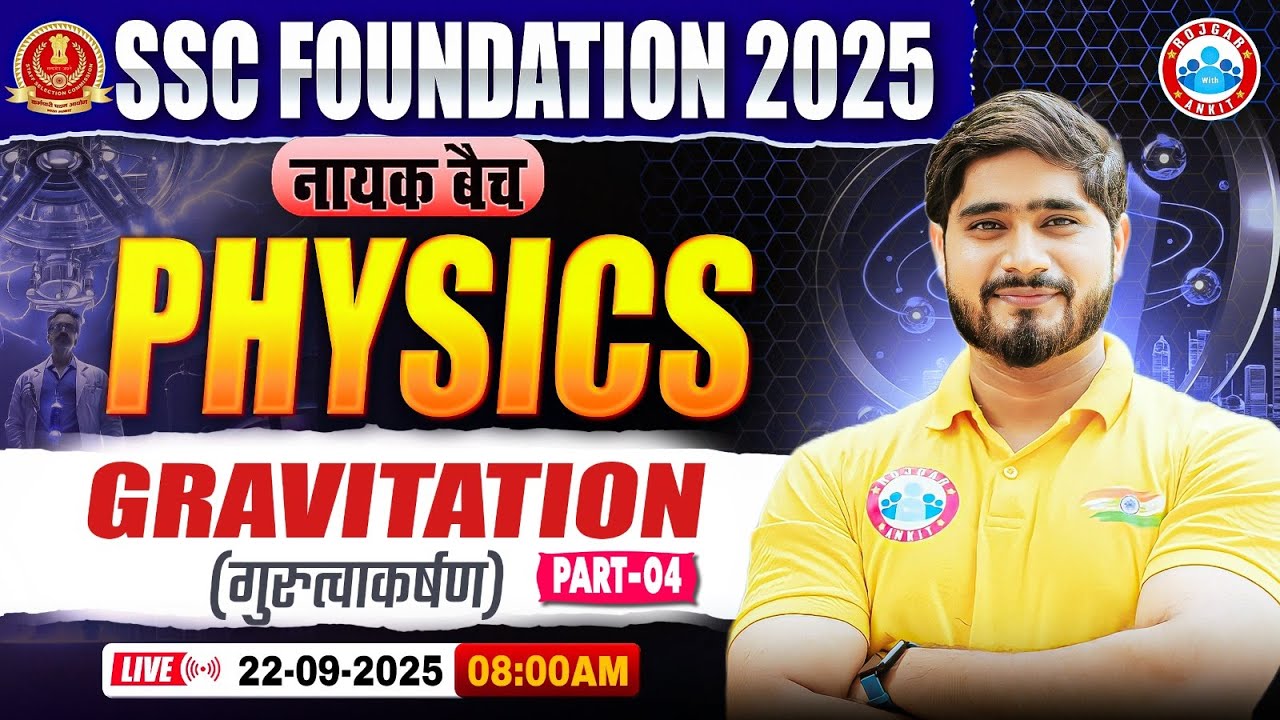 Gravitation #4 : Physics By Dharmender Sir | SSC Foundation नायक Batch 2025 | Physics for SSC