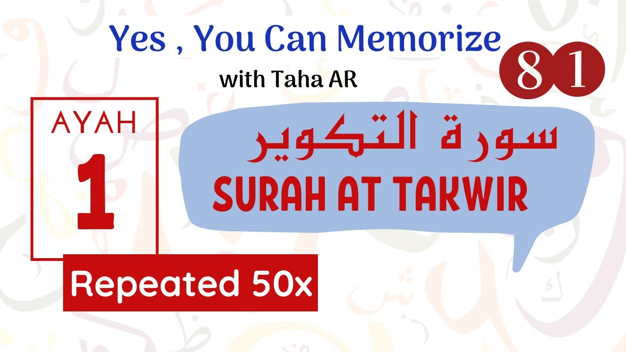 81 Surah At Takwir | Verse 1 | Memorization Series
