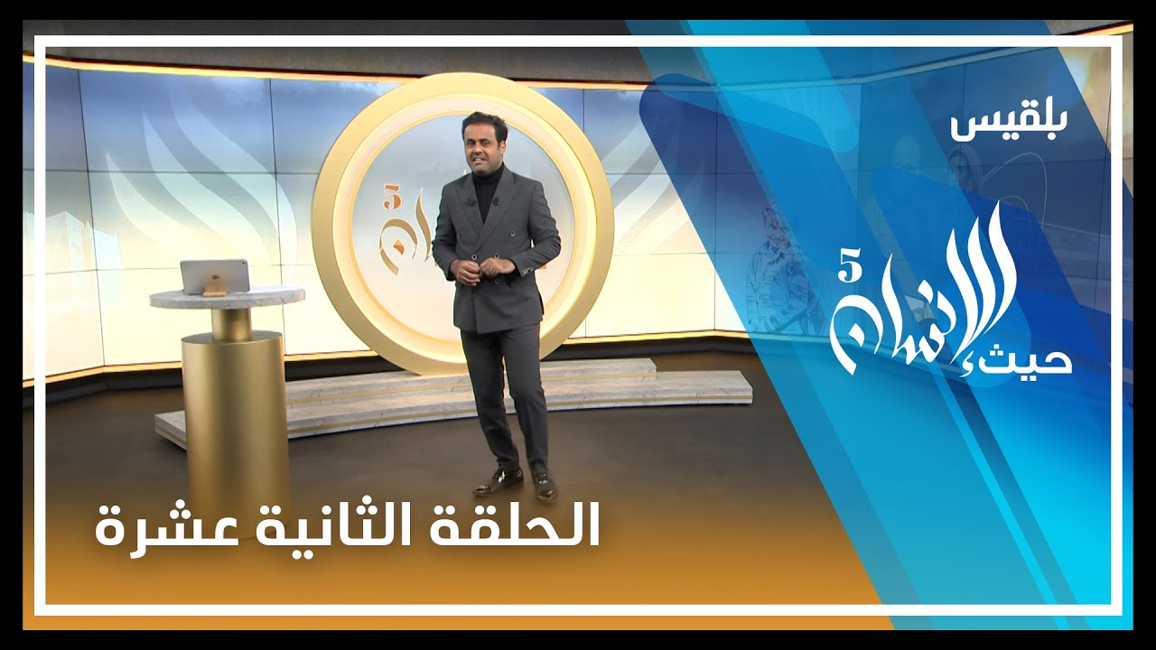حيث الإنسان5 | المئات في مأرب يحاولون الوقوف من جديد | الحلقة الثانية عشرة