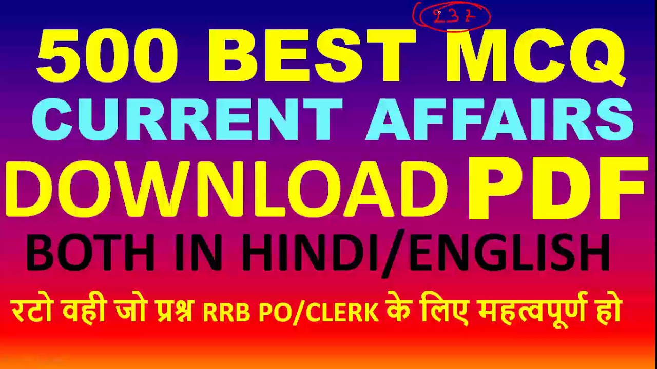 500 Current Affairs MCQ PDF for RRB PO MAINS & RRB CLERK MAINS (DOWNLOAD NOW)