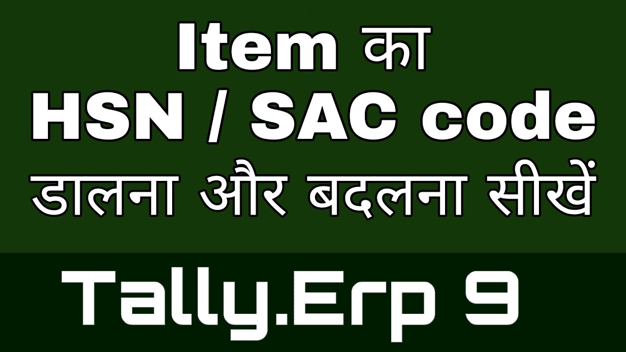Tally erp 9 me hsn code kaise dale || hsn code in tally erp 9 || how to set hsn code in tally erp 9
