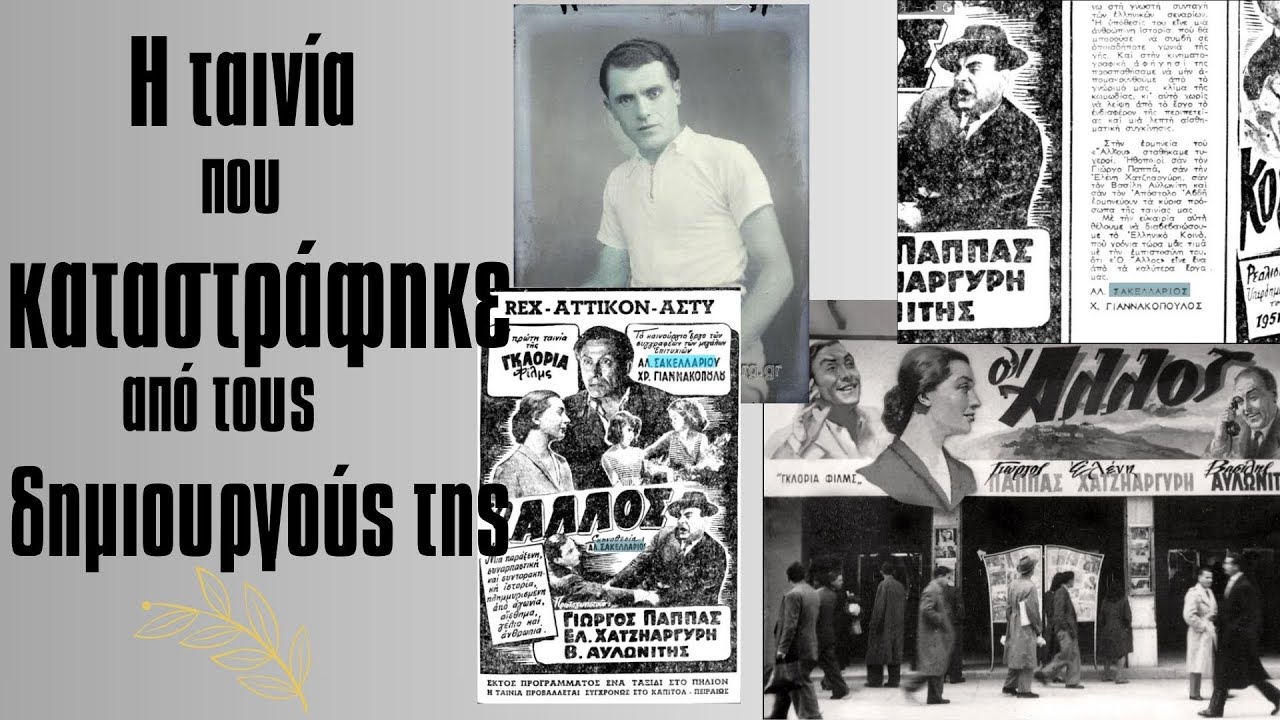 Η ταινία που την κατέστρεψαν οι δημιουργοί της.