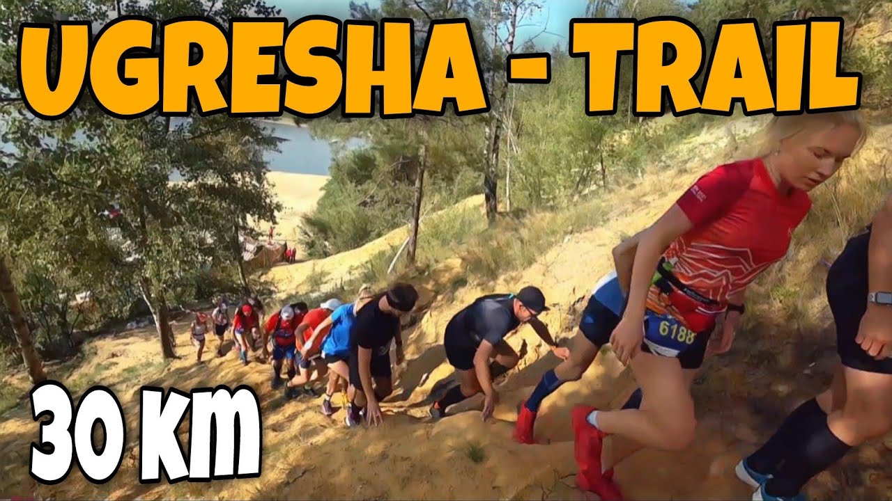 УГРЕША ТРЕЙЛ / UGRESHA TRAIL / 2021