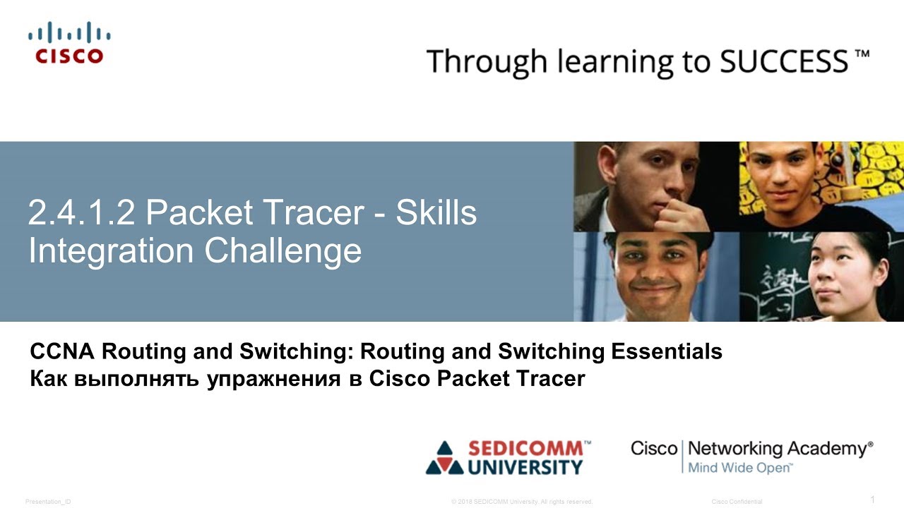 Курс Молодого Бойца Часть 1 2020 CCNA 1 ITN 2.4.1.2 Packet Tracer - Отработка практических навыков