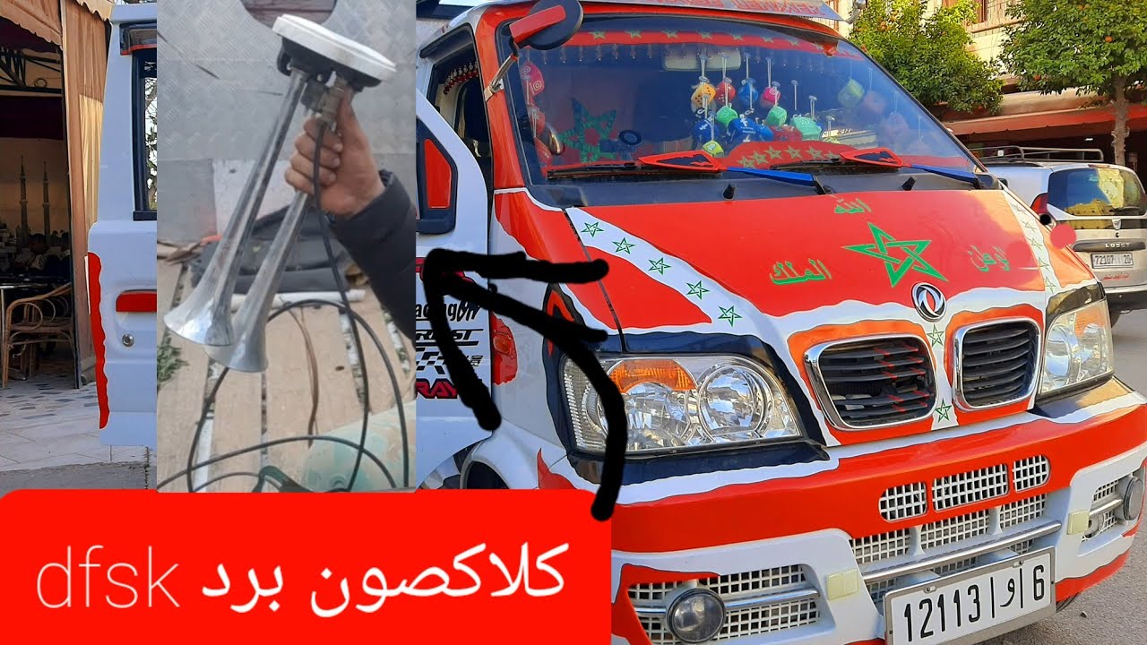طريقة تركيب كلاكصون دريح dfsk honda