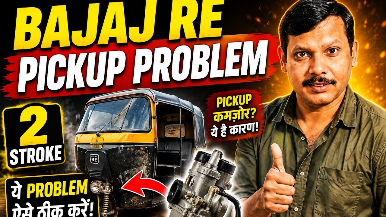 Bajaj Auto Rickshaw 2 stroke pickup Problem |  auto rickshaw pickup problem