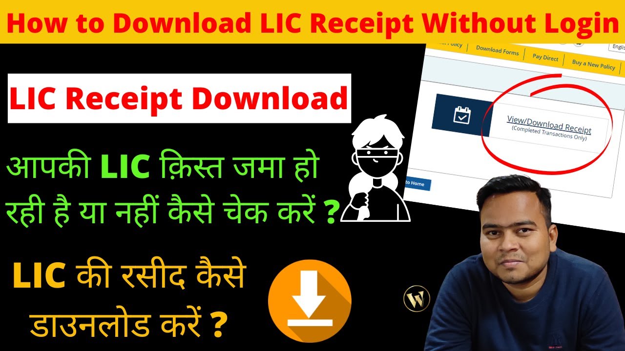 How to download LIC premium receipt | LIC receipt download kaise karen | LIC India | Webtechfix