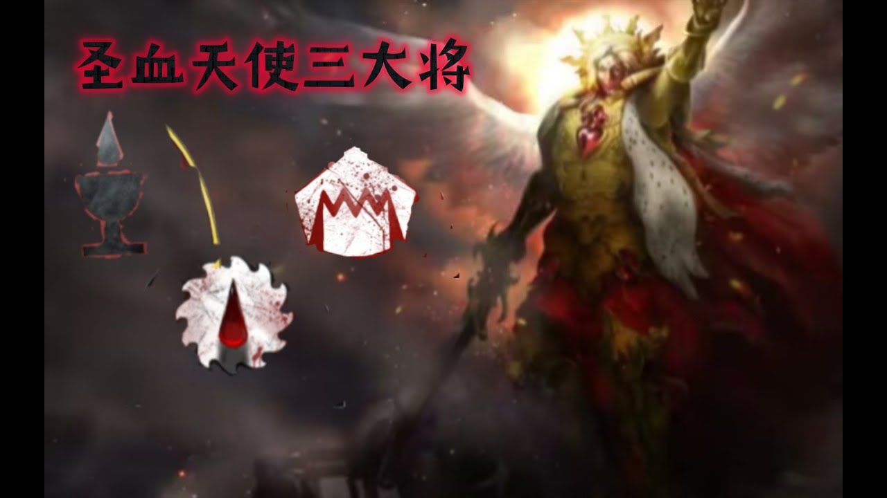 【戰錘40k】聖血天使三大將，撕肉者、飲血者、食肉者！