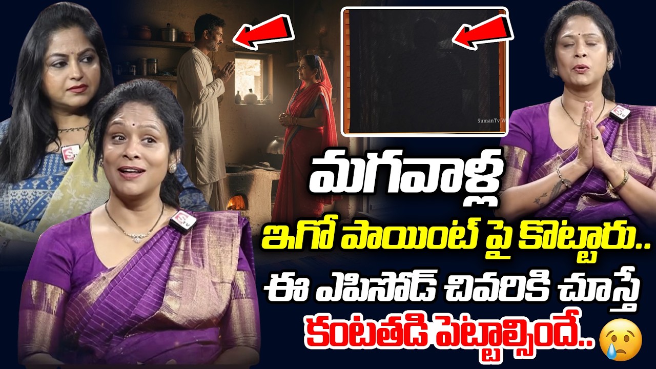 IDHI NAA KATHA Latest Episode | Rajitha Mynampally | Suman Tv Jaya  | SUMAN TV Women Words