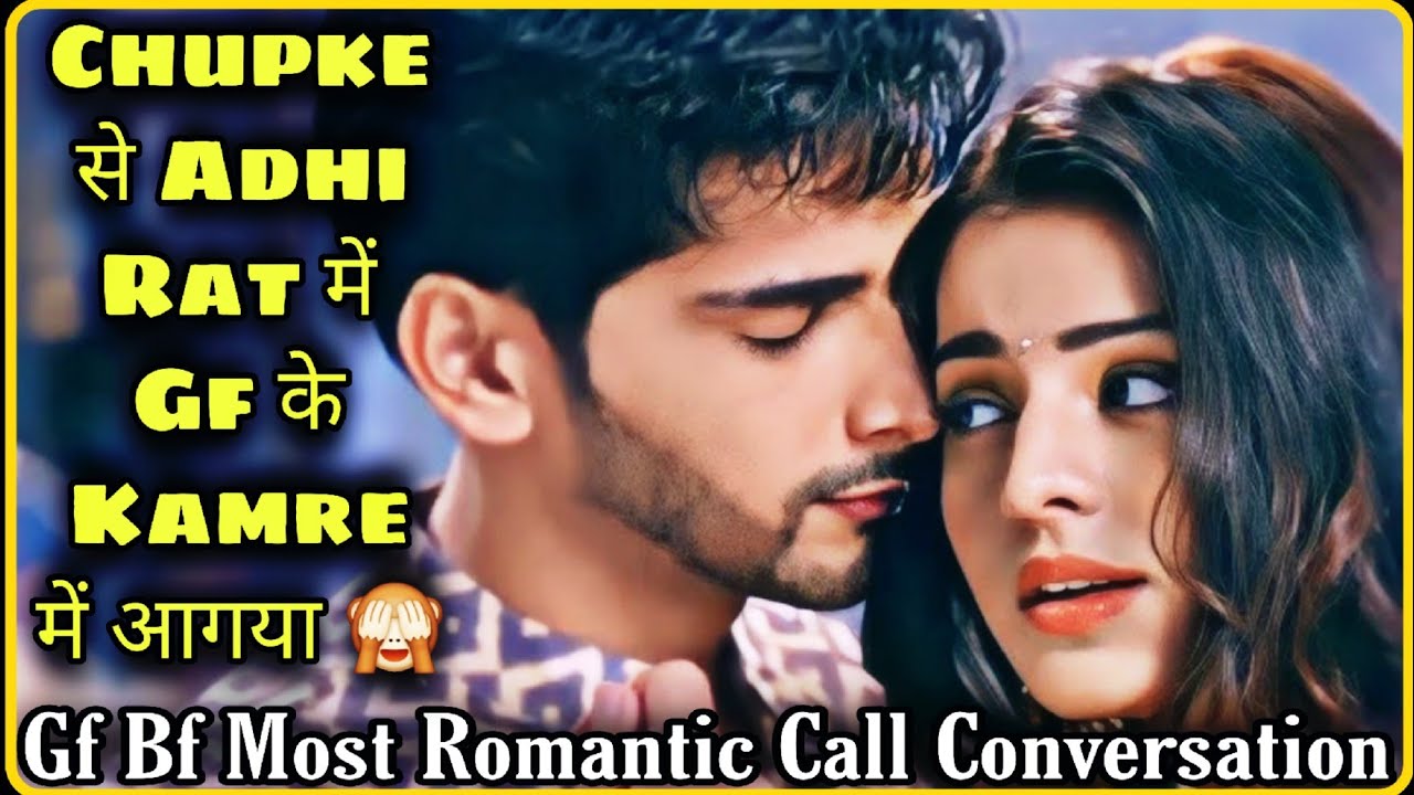 Balcony Se Gf Ke Room Ja Kar Romance || Gf Bf Most Romantic Call Conversation || Mr.Loveboy
