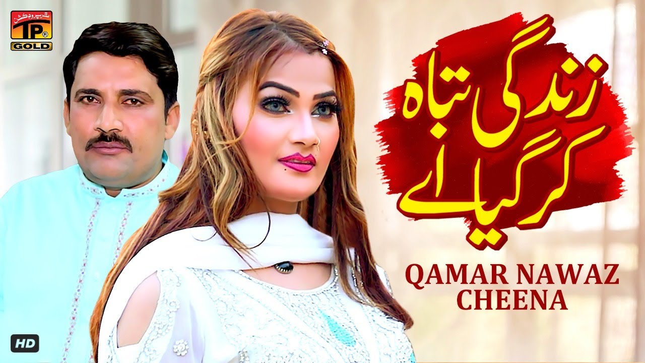 Zindagi Tabah Kar Giya Ae (Official Video) | Qamar Nawaz Cheena | Tp Gold