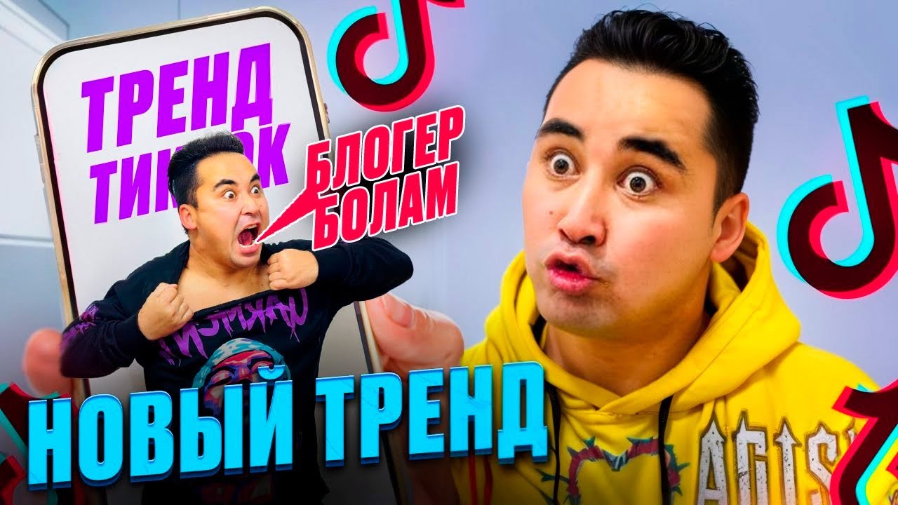 АПКЕШКА И БРАТИШКА | 31-сезон | НОВЫЙ ТРЕНД😂