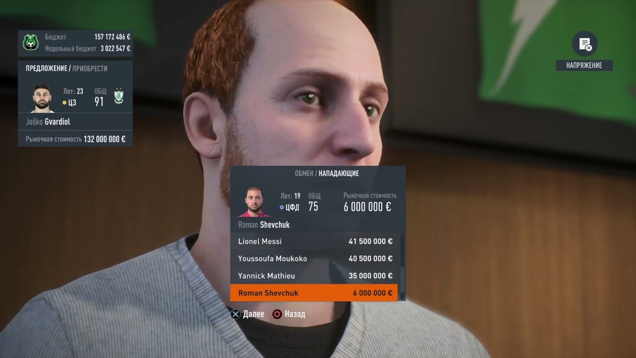 FIFA 23 01.07.2025. Summer Transfer Company (LTAVA 4 season)