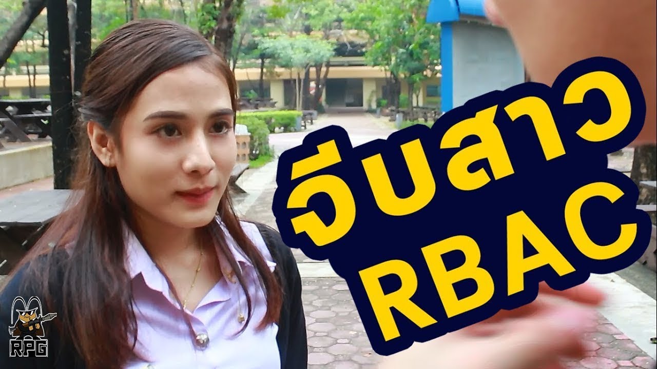 จีบสาวมหาลัยระดับพรีเมี่ยม...ที่RBAC!!