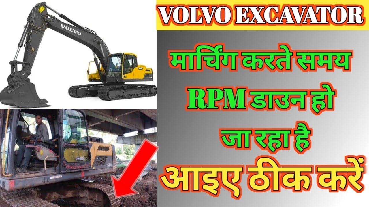 Volvo Excavator Marching Karate Samay RPM Down Ho Ja Raha Hai|Volvo Excavator RPM problem