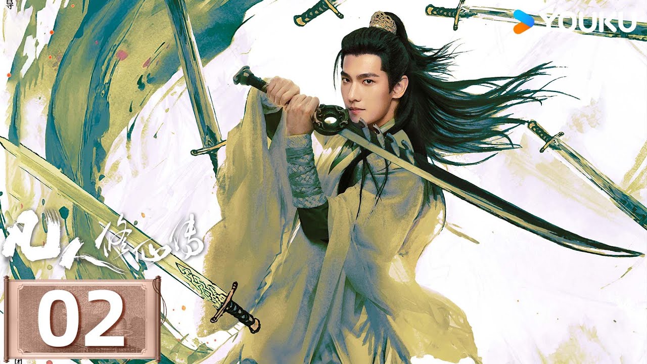 MULTISUB【凡人修仙传 The Immortal Ascension】EP02：杨洋演绎平凡少年进阶之路💥与天争命！丨杨洋/金晨丨古装 奇幻丨优酷白夜剧场 YOUKU SUSPENSE