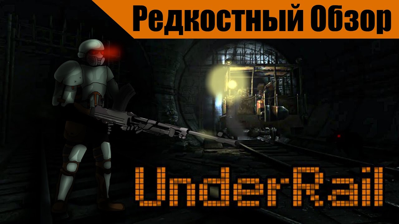 Underrail(2013). Темные дела.137 .(пересказ сюжета).